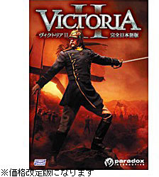 〔Win版〕 ヴィクトリア 2 （価格改定） 【PCゲームソフト】