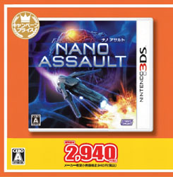 NANO ASSAULT キャンペーンプライス版    【3DSゲームソフト】