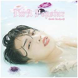 岩橋玄樹/ Im A Popstar 通常盤