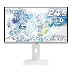 PIXIO PX258HW-O �Q�[�~���O���j�^�[ PX258 HAYABUSA �z���C�g �m24.5�^ /�t��HD(1920×1080) /���C�h /400Hz�n