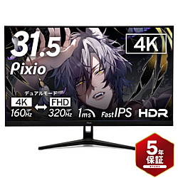 PIXIO PX32UFWAVE-UC5 �Q�[�~���O���j�^�[ PX32UF Wave(5�N�ۏ�) �u���b�N �m31.5�^ /4K(3840×2160�j /���C�h /320Hz�n