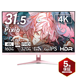 PIXIO PX32UFWAVEK-UC5 �Q�[�~���O���j�^�[ PX32UF Wave(5�N�ۏ�) �p�X�e���s���N �m31.5�^ /4K(3840×2160�j /���C�h /320Hz�n