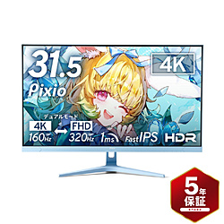 PIXIO PX32UFWAVEB-UC5 �Q�[�~���O���j�^�[ PX32UF Wave(5�N�ۏ�) �p�X�e���u���[ �m31.5�^ /4K(3840×2160�j /���C�h /320Hz�n
