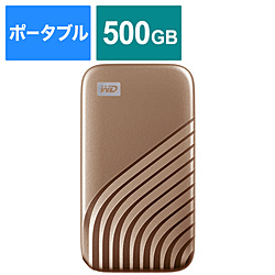 WDBAGF5000AGD-JESN 外付けSSD USB-C＋USB-A接続 My Passport SSD 2020 Hi-Speed(Mac/Win対応)(PS5/PS4対応) ゴールド ［500GB /ポータブル型］