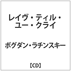 {O_`XL[ / CeB[NC CD