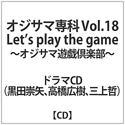 h}CD IWT}Vol.18 Lets play the game CD