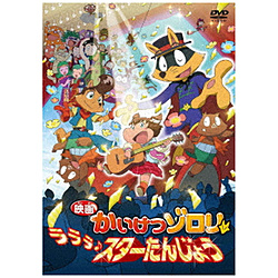�f�悩�����]���� ��������X�^�[���񂶂傤 DVD