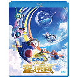 映画ドラえもん のび太と空の理想郷 通常版(BLU)／ドラエモンノビタトソラノユブル／PCXE-51045