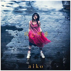 aiko/ 残心残暑 初回限定仕様盤A（CD＋LIVE Blu-ray）