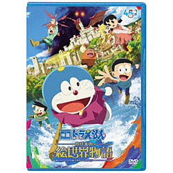 映画ドラえもん のび太の絵世界物語 通常版