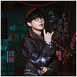 オーイシマサヨシ/ かごめかごめ/ふたりキャンプ feat．SPECIAL OTHERS