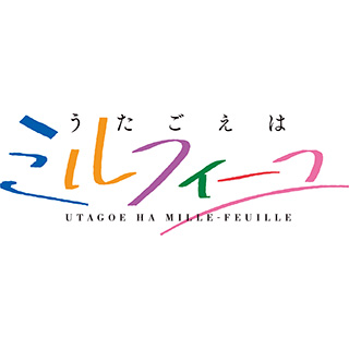 アニメ「うたごえはミルフィーユ」 下巻 BD