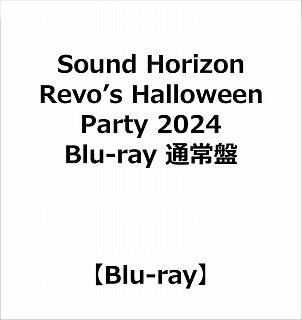 Sound Horizon/ Revo’s Halloween Party 2024 Blu-ray 通常盤