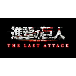 【特典対象】 劇場版「進撃の巨人」完結編 THE LAST ATTACK 4K UHD＋Blu-ray セット ◆ソフマップ・アニメガ特典「B6アクリルアートスタンド」