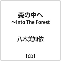 八木美知依 / 森の中へ-Into The Forest CD