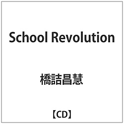 ld / School Revolution CD