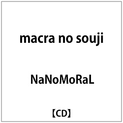 NaNoMoRaL/ macra no souji