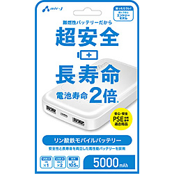 �G�A�[�W�F�C �����_�S���o�C���o�b�e���[5000mAh  �z���C�g MBLS5000MK2WH
