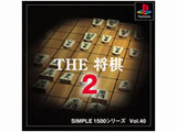 SIMPLE1500シリーズ VOL.40 THE将棋2 PS