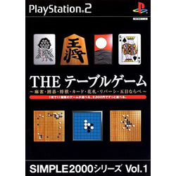 SIMPLE 2000シリーズ Vol.1 THE テーブルゲーム 【PS2ゲームソフト】