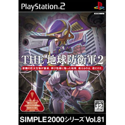 SIMPLE2000シリーズ Vol.81 THE 地球防衛軍2 【PS2ゲームソフト】