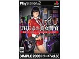 THE ミニ美女警官 SIMPLE2000シリーズ Vol.88  【PS2ゲームソフト】