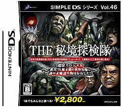 SIMPLE DSシリーズ Vol.46 THE 秘境探検隊 超常スペシャル【DS】