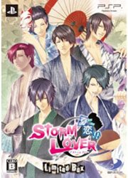 STORM LOVER 夏恋！！ Limited Box【PSP】