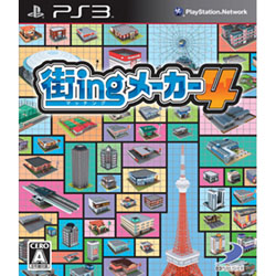街ingメーカー4    【PS3ゲームソフト】