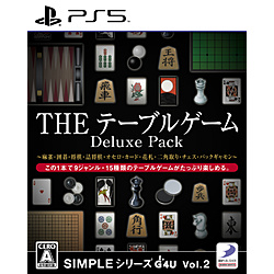 SIMPLEシリーズG4U Vol.2 THE テーブルゲーム Deluxe Pack 【PS5ゲームソフト】