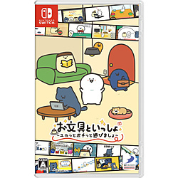 お文具といっしょ ユルっとポチっと遊びましょ 【Switchゲームソフト】