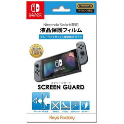 SCREEN GUARD for Nintendo Switch iu[CgJbg{wh~^Cvj ySwitchz [NSG-001]