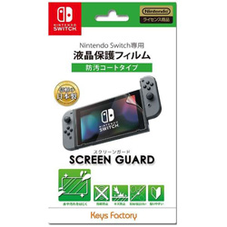 SCREEN GUARD for Nintendo Switch （防汚コートタイプ） 【Switch】 [NSG-002]