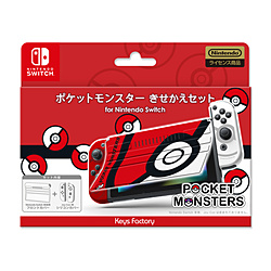 ポケットモンスター きせかえセット for Nintendo Switch モンスターボール 【sof001】