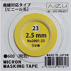 �~�N�����}�X�L���O�e�[�v�y2.5mm�z�Ȑ��Ή��r�j�[���n