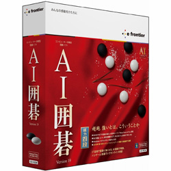 ［Win版］ AI囲碁 Version 19 for Windows 【PCゲームソフト】