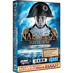 ナポレオン：トータルウォー コンプリートパック廉価版 日本語版（未開封） 【PCゲームソフト】