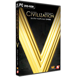 CIVILIZATION 5 コンプリートエディション日本語版 初回版（未開封）