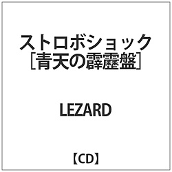 LEZARD / Xg{VbN V̔ CD