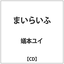 a{C / ܂炢 CD