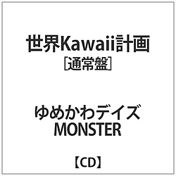 ߂fCYMONSTER / EKawaiiv ʏ CD