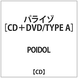 POIDOL / pC]TYPE A DVDt CD