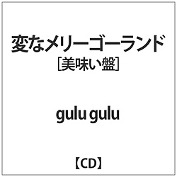 gulu gulu / ςȃ[S[h CD