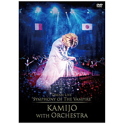 KAMIJO/ Dream Live gSymphony of The Vampireh KAMIJO with Orchestra ʏ DVD