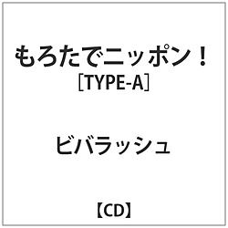 robV / 낽Ńjb|! Type-A CD