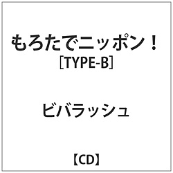 robV / 낽Ńjb|! Type-B CD