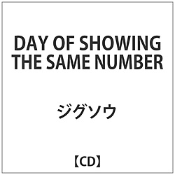 WO\E / DAY OF SHOWING THE SAME NUMBER CD