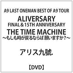 AXjD/ A9 LAST ONEMAN BEST OF A9 TOURwALIVERSARYxFINAL  15TH ANNIVERSARY gTHE TIME MACHINEh ?߂Ȃ 肢܂H`