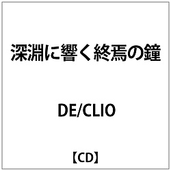 DE/CLIO:[ɋȈ