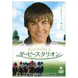 ザック・エフロン in ダービースタリオン 【DVD】   ［DVD］